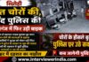 शिवगंज में फिर सक्रिय हुए बाइक चोर, देर रात सीसीटीवी में कैद हुई वारदात