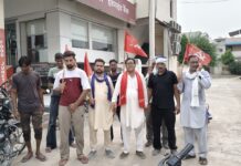 एसके फाइनेंस कंपनी के खिलाफ सीटू का प्रदर्शन, लगाए गंभीर आरोप