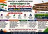 पर्यावरण संरक्षण के लिए श्याम सिंह कटेवा होंगे सम्मानित, वीरांगना किरण देवी को भी मिलेगा सम्मान