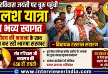 अंत्योदय की भावना के साथ काम कर रही भाजपा सरकार : विधायक हरलाल सहारण