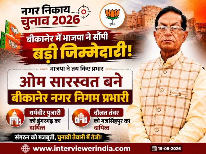 BJP Large