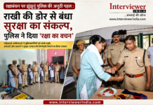 Jhunjhunu Police’s unique initiative on Raksha Bandhan: A pledge of safety bound by the thread of Rakhi; police give a ‘promise of protection’.