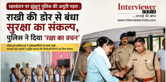 रक्षाबंधन पर झुंझुनूं पुलिस की अनूठी पहल: राखी की डोर से बंधा सुरक्षा का संकल्प, पुलिस ने दिया ‘रक्षा का वचन’ Jhunjhunu Police’s unique initiative on Raksha Bandhan: A pledge of safety bound by the thread of Rakhi; police give a ‘promise of protection’.