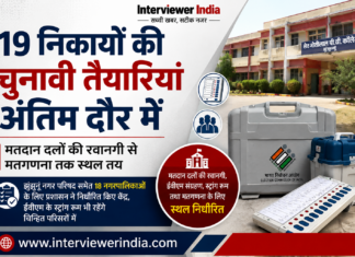 नगरीय निकाय चुनाव को लेकर निर्धारित किए गए चुनावी केंद्रों की जानकारी।