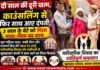 ढाई साल विवाद खत्म, फिर खुला घर का दरवाजा—सुलह से दोबारा साथ आए पति-पत्नी