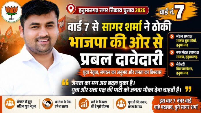 Sagar Sharma