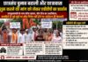 छात्रसंघ चुनाव बहाली और छात्रावास शुरू करने की मांग को लेकर एबीवीपी का प्रदर्शन, तीन दिन का अल्टीमेटम