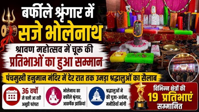 bholenath Large
