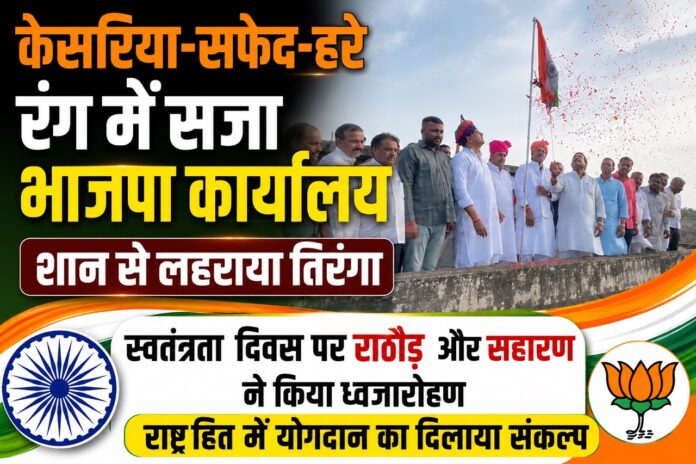 bjp