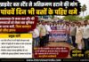 प्राइवेट बस स्टैंड से अतिक्रमण हटाने की मांग, पांचवें दिन भी बसों के पहिए थमे