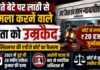 सोते बेटे पर लाठी से हमला करने वाले पिता को उम्रकैद, कोर्ट ने लगाया ₹20 हजार जुर्माना