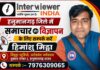बाबा लखदाता पीर जी की मूर्ति स्थापना को लेकर तैयारियां तेज
