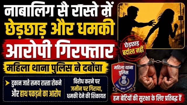 mahila_police-Thana Medium