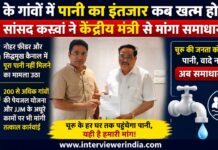 चूरू के पानी के मुद्दे पर दिल्ली में सांसद राहुल कस्वां की पैरवी, केंद्रीय जलशक्ति मंत्री से की मुलाकात
