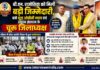 बी.एन. राजोतिया को मिली बड़ी जिम्मेदारी, बने मूल ओबीसी न्याय एवं उत्थान संस्थान के चूरू जिलाध्यक्ष
