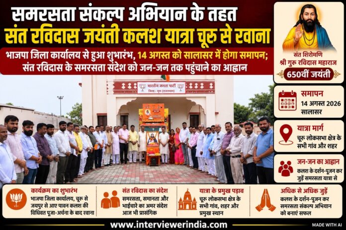 sant ravidas kalash yatra