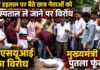 भूख हड़ताल पर बैठे छात्र नेताओं को अस्पताल ले जाने पर एनएसयूआई का विरोध, मुख्यमंत्री का पुतला फूंका