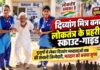 झुंझुनूं में स्काउट-गाइड बने ‘दिव्यांग मित्र’, बुजुर्गों व दिव्यांगों की मदद झुंझुनूं में स्काउट-गाइड स्वयंसेवकों ने दिव्यांग मित्र बनकर मतदाताओं की मदद की
