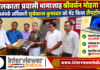 कोलकाता प्रवासी भामाशाह श्रीवर्धन मोहता ने जनसंपर्क अधिकारी को भेंट किया लैपटॉप भामाशाह श्रीवर्धन मोहता द्वारा चूरू के जनसंपर्क अधिकारी सूर्यकान्त कुमावत को लैपटॉप भेंट