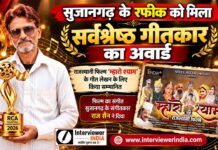 राजस्थानी फिल्म म्हारो श्याम के लिए सर्वश्रेष्ठ गीतकार अवार्ड प्राप्त करने वाले सुजानगढ़ के रफीक