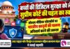 बच्चों की डिजिटल सुरक्षा को लेकर सुप्रीम कोर्ट की पहल का स्वागत बच्चों की डिजिटल सुरक्षा को लेकर सुप्रीम कोर्ट की पहल का स्वागत करते जस्ट राइट्स फॉर चिल्ड्रेन और राजस्थान महिला कल्याण मंडल के प्रतिनिधि