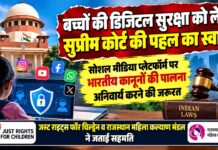 बच्चों की डिजिटल सुरक्षा को लेकर सुप्रीम कोर्ट की पहल का स्वागत करते जस्ट राइट्स फॉर चिल्ड्रेन और राजस्थान महिला कल्याण मंडल के प्रतिनिधि