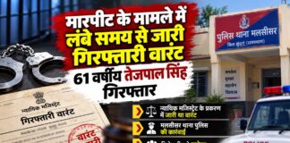मलसीसर पुलिस द्वारा गिरफ्तारी वारंट में तेजपाल सिंह की गिरफ्तारी