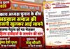 निकाय अध्यक्ष चुनाव के बीच अग्रवाल समाज की नाराजगी खुलकर आई सामने झुंझुनूं निकाय अध्यक्ष चुनाव में अग्रवाल समाज की समर्थन की मांग