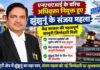 झुंझुनूं के संजय महला NHAI के वरिष्ठ अधिवक्ता नियुक्त, हाईकोर्ट-सुप्रीम कोर्ट में करेंगे पैरवी NHAI के वरिष्ठ अधिवक्ता नियुक्त हुए झुंझुनूं के अधिवक्ता संजय महला