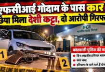 झुंझुनूं में कार से देशी कट्टा बरामद, हरियाणा के 2 युवक गिरफ्तार झुंझुनूं में एफसीआई गोदाम के पास कार से बरामद देशी कट्टा और कोतवाली पुलिस की कार्रवाई