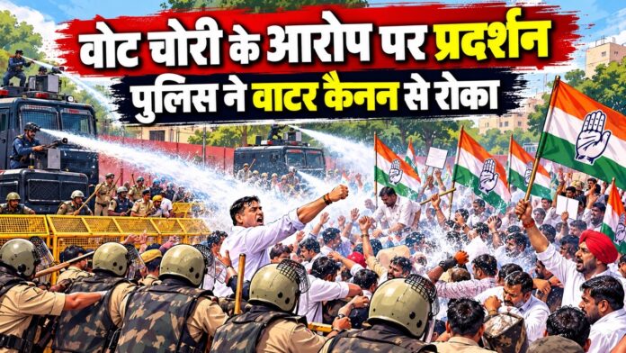 जयपुर में चुनाव आयोग के खिलाफ कांग्रेस के प्रदर्शन के दौरान पुलिस ने वाटर कैनन का इस्तेमाल किया