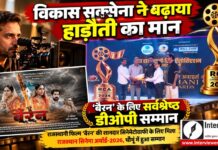राजस्थानी फिल्म बैरन के लिए राजस्थान सिनेमा अवॉर्ड 2026 में सर्वश्रेष्ठ सिनेमेटोग्राफर सम्मान प्राप्त करते विकास सक्सेना