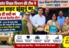 झारखंड शिक्षा विभाग की टीम ने देखा डाइट झुंझुनूं का ‘21वीं सदी का रिसोर्स एवं वेलनेस सेंटर’ डाइट झुंझुनूं के 21वीं सदी के रिसोर्स एवं वेलनेस सेंटर का अवलोकन करती झारखंड शिक्षा विभाग की टीम