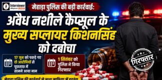 मेहाड़ा पुलिस की बड़ी कार्रवाई: अवैध नशीले कैप्सूल के मुख्य सप्लायर किशनसिंह को दबोचा