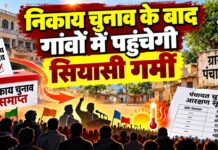 झुंझुनूं की 32 ग्राम पंचायतों में आरक्षण का ‘सियासी पिटारा’ खुला, कई दावेदारों का गणित बदला झुंझुनूं की 32 ग्राम पंचायतों में सरपंच पदों के आरक्षण की तस्वीर