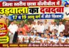 जिला स्तरीय छात्रा वॉलीबॉल में उड़वाला का दबदबा, 17 व 19 आयु वर्ग में जीते खिताब रतननगर में 70वीं जिला स्तरीय छात्रा वॉलीबॉल प्रतियोगिता में विजेता उड़वाला की टीम को ट्रॉफी प्रदान करते अतिथि