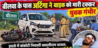 बीलवा के पास अर्टिगा और बाइक की भिड़ंत के बाद मौके पर मौजूद लोग