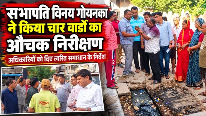5 Large चूरू में वार्डों के औचक निरीक्षण के दौरान व्यवस्थाओं का जायजा लेते नगर परिषद सभापति विनय गोयनका