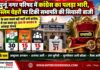 झुंझुनूं नगर परिषद में कांग्रेस का पलड़ा भारी, मुस्लिम चेहरों पर टिकी सभापति की सियासी बाजी झुंझुनूं नगर परिषद सभापति पद और कांग्रेस के बोर्ड गठन को लेकर सियासी मंथन