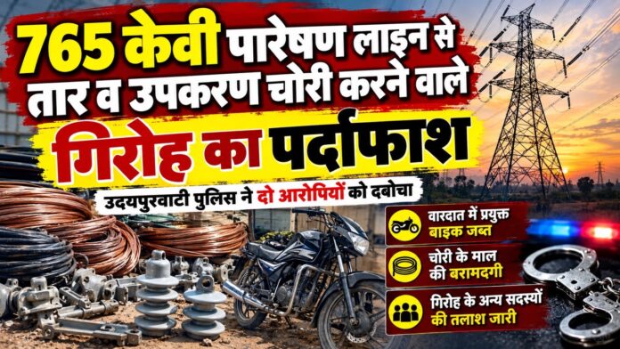 चिड़ावा बस स्टैंड रोडवेज परिचालक मारपीट मामले में गिरफ्तार आरोपी