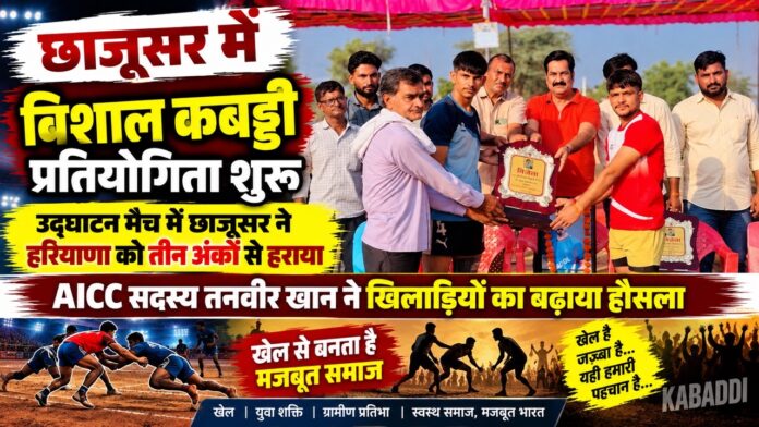 CHHAJUSAR Large