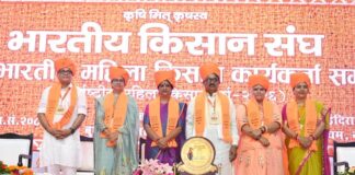 ‘हम भारत की नारियां वैभव लायेंगी’ के उद्घोष से गूंजा दिल्ली का इंदिरा गांधी स्टेडियम दिल्ली के इंदिरा गांधी इनडोर स्टेडियम में आयोजित भारतीय किसान संघ के अखिल भारतीय महिला किसान कार्यकर्ता सम्मेलन में शामिल महिला किसान