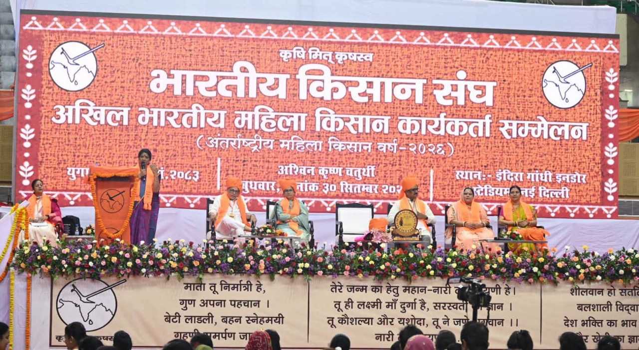 दिल्ली के इंदिरा गांधी इनडोर स्टेडियम में आयोजित भारतीय किसान संघ के अखिल भारतीय महिला किसान कार्यकर्ता सम्मेलन में शामिल महिला किसान
