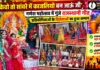 पाली के सरदार पटेल नगर में गणेश महोत्सव समापन समारोह में सांस्कृतिक प्रस्तुतियां देते प्रतिभागी