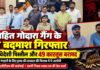 रोहित गोदारा गैंग के दो बदमाश गिरफ्तार, दो विदेशी पिस्तौल और 49 कारतूस बरामद चूरू में एजीटीएफ की कार्रवाई में रोहित गोदारा गैंग से जुड़े दो आरोपियों की गिरफ्तारी और विदेशी पिस्तौल बरामदगी की खबर
