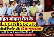 रोहित गोदारा गैंग के दो बदमाश गिरफ्तार, दो विदेशी पिस्तौल और 49 कारतूस बरामद चूरू में एजीटीएफ की कार्रवाई में रोहित गोदारा गैंग से जुड़े दो आरोपियों की गिरफ्तारी और विदेशी पिस्तौल बरामदगी की खबर