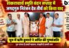 चूरू में शंकराचार्य स्मृति वंदन सप्ताह के दौरान जगद्गुरु निरंजन देव तीर्थ को पुष्पांजलि अर्पित करते ऋषि कुमार