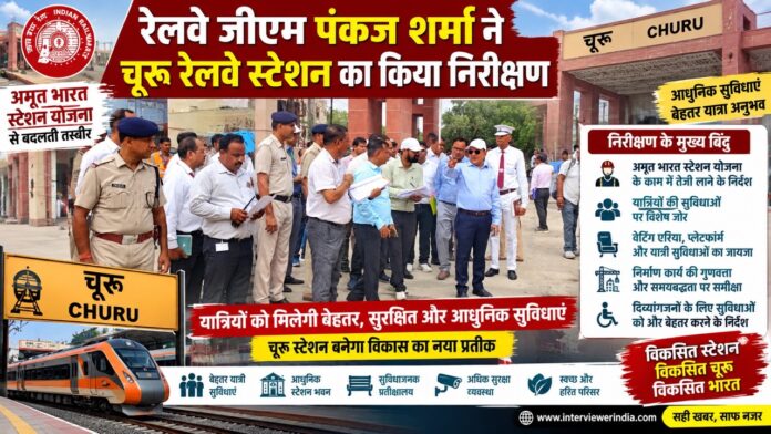churu2 चूरू में कांग्रेस के चिंतन शिविर को संबोधित करते रफीक मंडेलिया