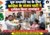 चूरू सभापति पद के लिए भाजपा के विनय कुमार गोयनका ने दाखिल किया नामांकन चूरू नगर परिषद सभापति पद के लिए भाजपा प्रत्याशी विनय कुमार गोयनका नामांकन दाखिल करते हुए