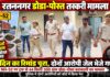 रतननगर डोडा-पोस्त तस्करी मामला: 5 दिन का रिमांड पूरा, दोनों आरोपी जेल भेजे गए
